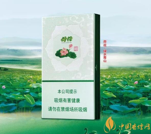 2018年鉆石荷花煙價格表，鉆石荷花煙有幾種