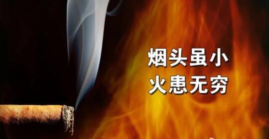 香煙的燃點(diǎn)是多少度 260度可以點(diǎn)燃香煙(冬天請降低燃點(diǎn))