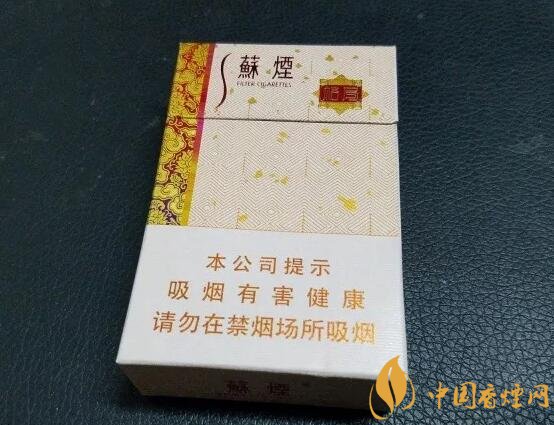 新版蘇煙鉑晶價(jià)格多少，2018年蘇煙新品有哪些