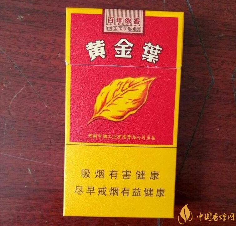 2018年黃金葉細支煙價格表，黃金葉細支煙有幾種