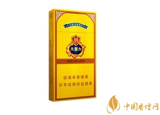 2018年云煙大重九香煙價(jià)格表圖，大重九香煙有幾種