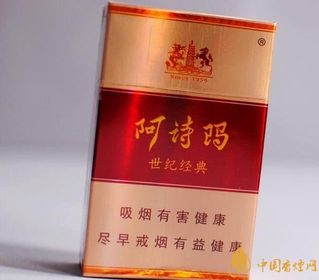玉溪阿詩瑪多少錢一包，阿詩瑪香煙有幾種