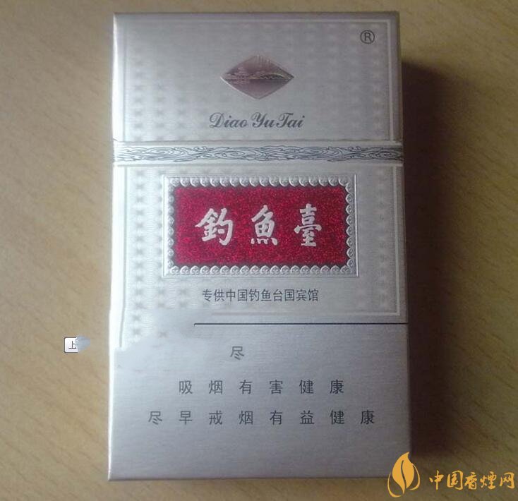 釣魚(yú)臺(tái)細(xì)支多少錢(qián)一包，釣魚(yú)臺(tái)細(xì)煙價(jià)格及圖片