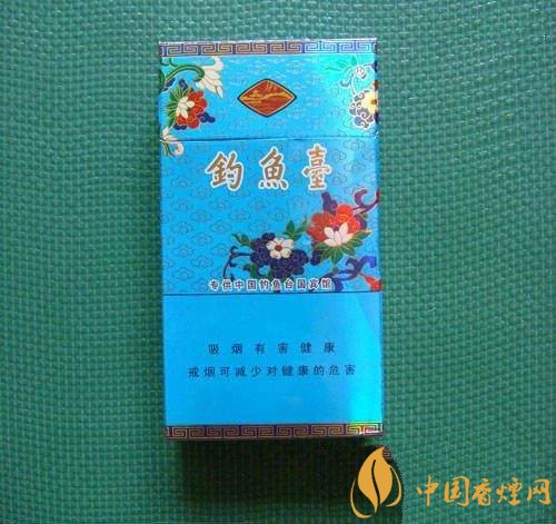 釣魚(yú)臺(tái)細(xì)支多少錢(qián)一包，釣魚(yú)臺(tái)細(xì)煙價(jià)格及圖片