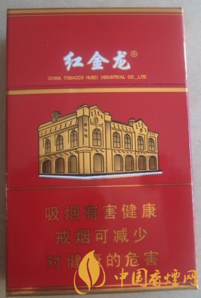 紅金龍硬南洋多少錢一包 紅金龍硬南洋官方報價！