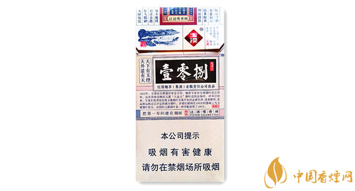 玉溪細(xì)支108價(jià)格多少 玉溪細(xì)支108價(jià)格及口感圖片介紹！