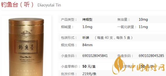 釣魚(yú)臺(tái)系列的香煙價(jià)格及圖片一覽 性?xún)r(jià)比高的釣魚(yú)臺(tái)香煙推薦