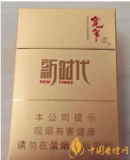 盤點(diǎn)7款新時(shí)代香煙 桫欏新時(shí)代性價(jià)比最高