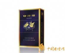 白沙精品二代口感分析一覽